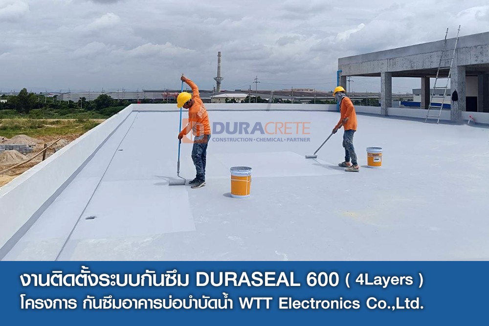 งานติดตั้งระบบกันซึม DURASEAL 600