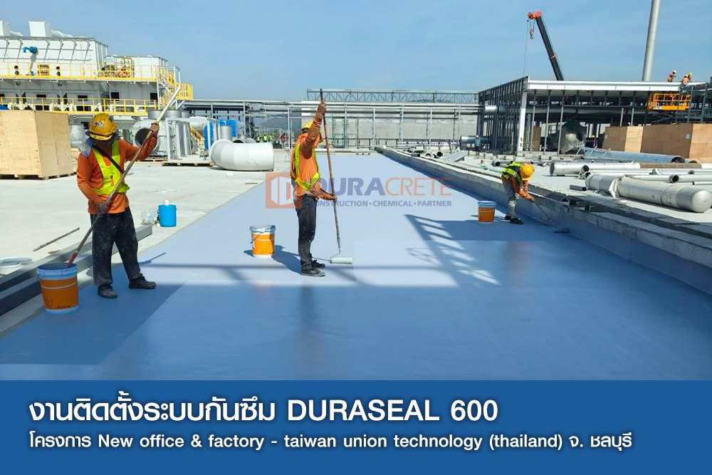 งานติดตั้งระบบกันซึม DURASEAL 600